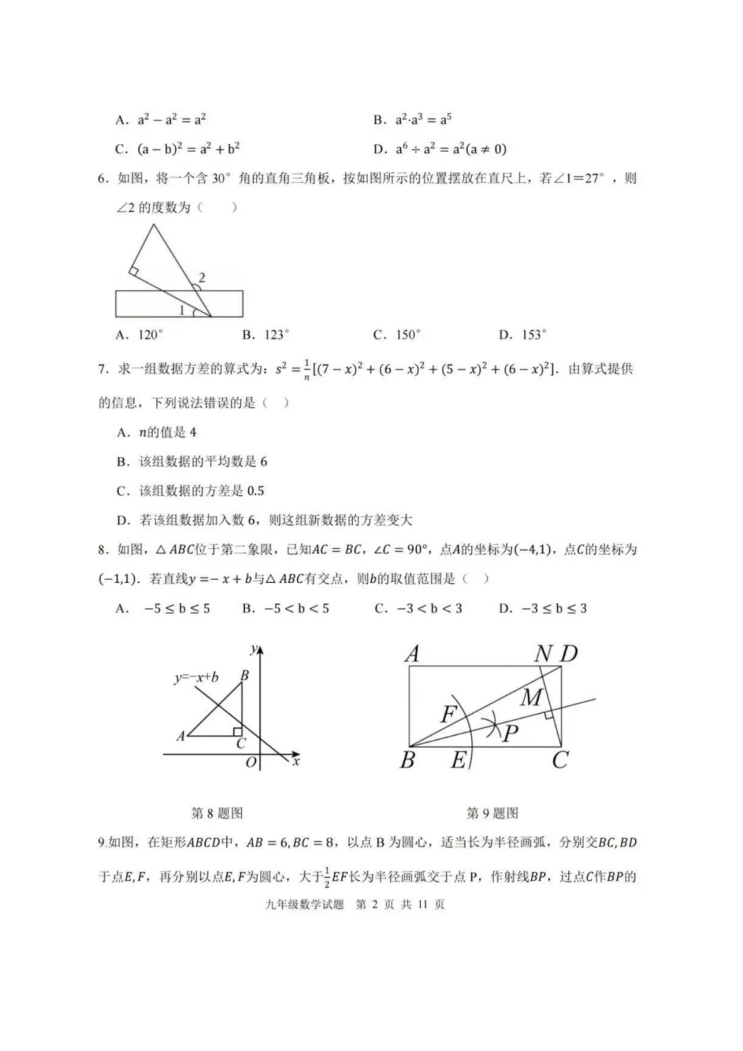 难度直逼中考!2026高新区初三＂二模＂<数学\ 语文\物理>试卷分享! 第3张