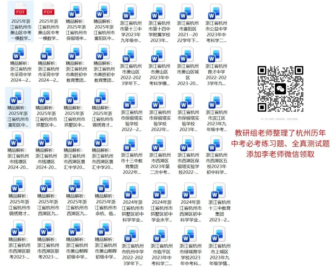 杭州西湖区今年中考黑马提前预定,45%以上超过重高线! 第1张