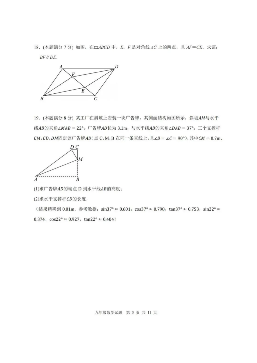 难度直逼中考!2026高新区初三＂二模＂<数学\ 语文\物理>试卷分享! 第6张