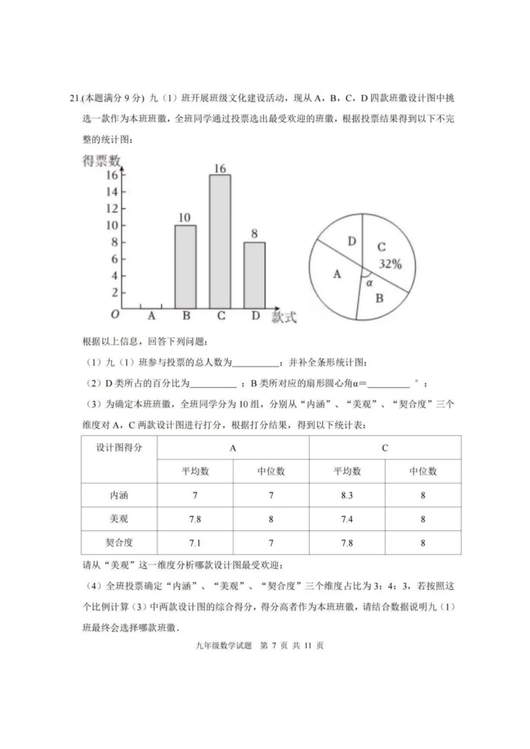 难度直逼中考!2026高新区初三＂二模＂<数学\ 语文\物理>试卷分享! 第8张
