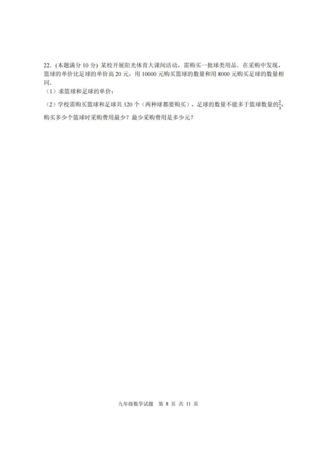 难度直逼中考!2026高新区初三＂二模＂<数学\ 语文\物理>试卷分享! 第9张