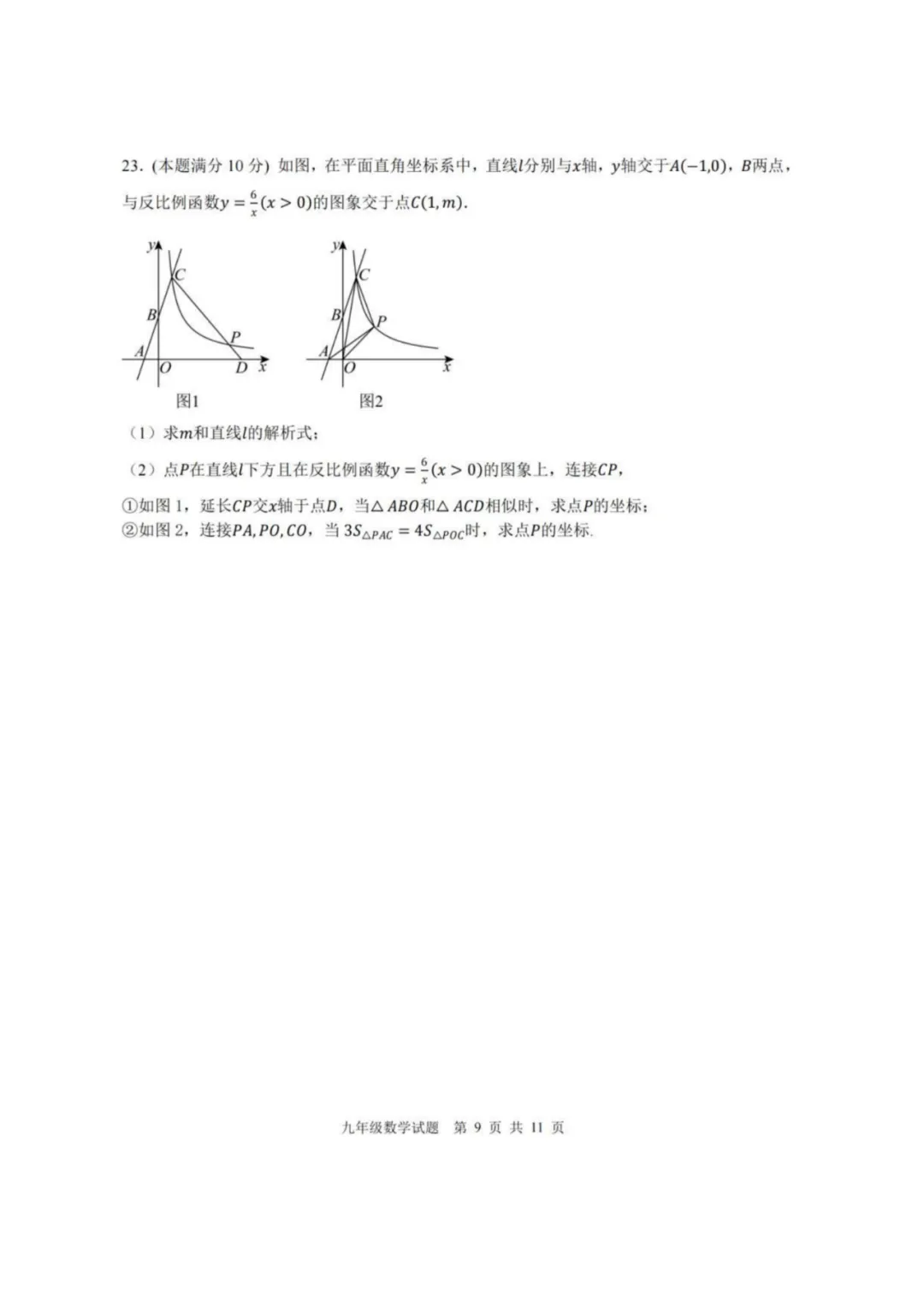难度直逼中考!2026高新区初三＂二模＂<数学\ 语文\物理>试卷分享! 第10张