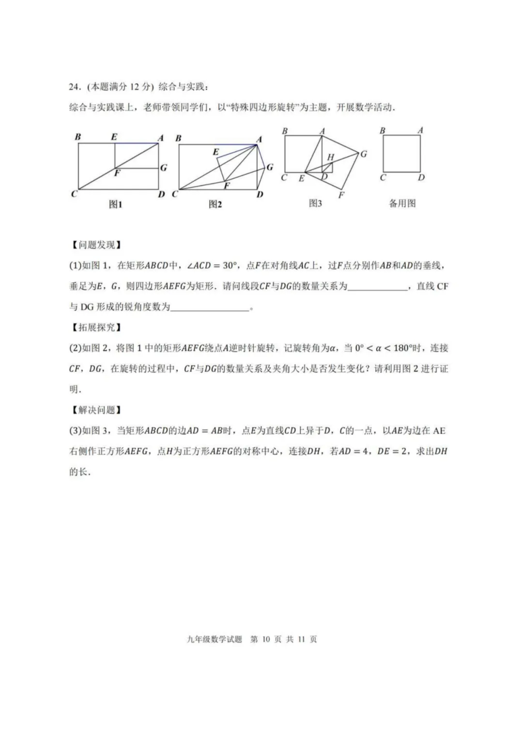 难度直逼中考!2026高新区初三＂二模＂<数学\ 语文\物理>试卷分享! 第11张