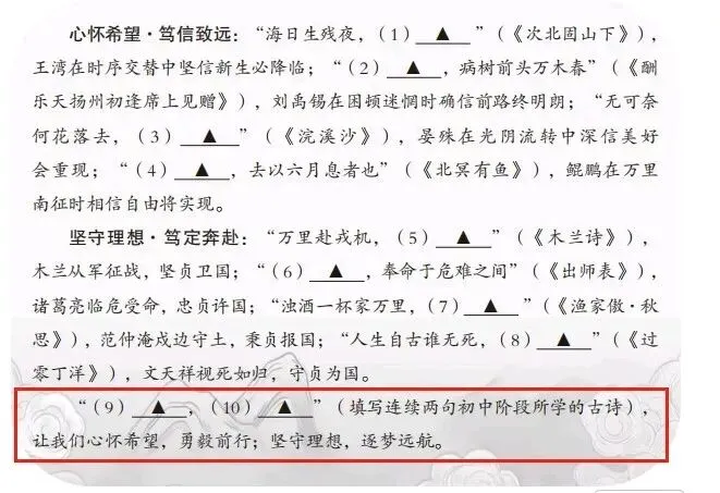 【中考新变化】2026省调研卷与2025山西中考真题对比变化-语文篇 第2张