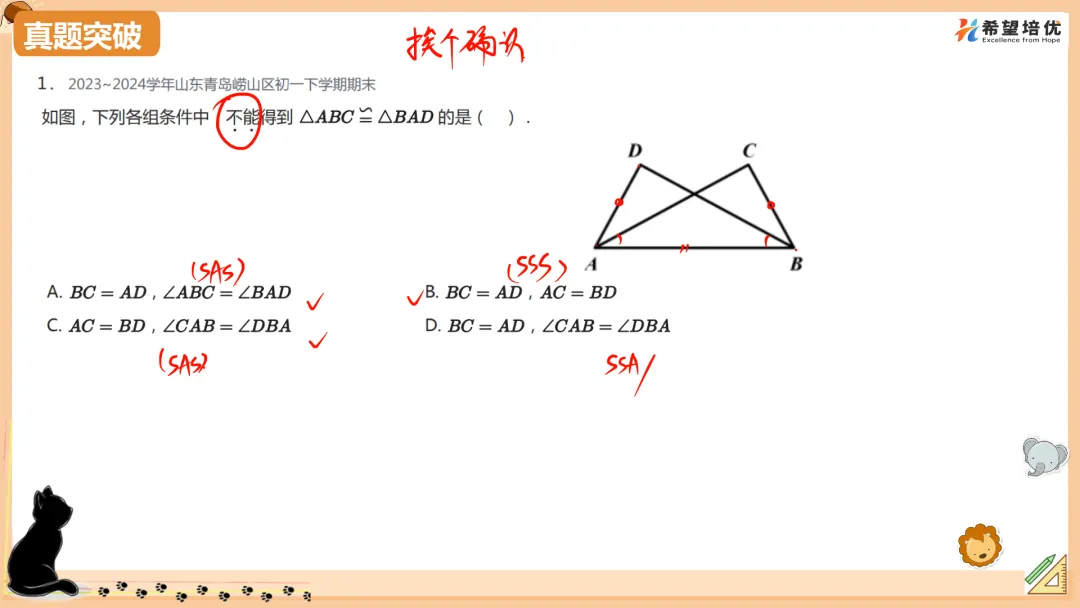 保成绩刷真题09 三垂直模型 第2张