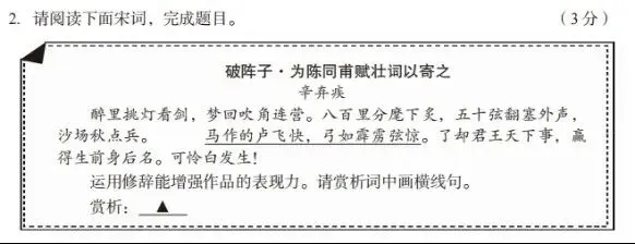 【中考新变化】2026省调研卷与2025山西中考真题对比变化-语文篇 第3张