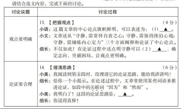 【中考新变化】2026省调研卷与2025山西中考真题对比变化-语文篇 第4张