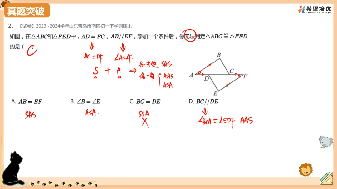 保成绩刷真题09 三垂直模型 第3张