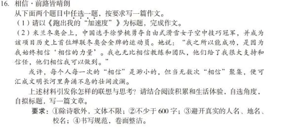 【中考新变化】2026省调研卷与2025山西中考真题对比变化-语文篇 第6张