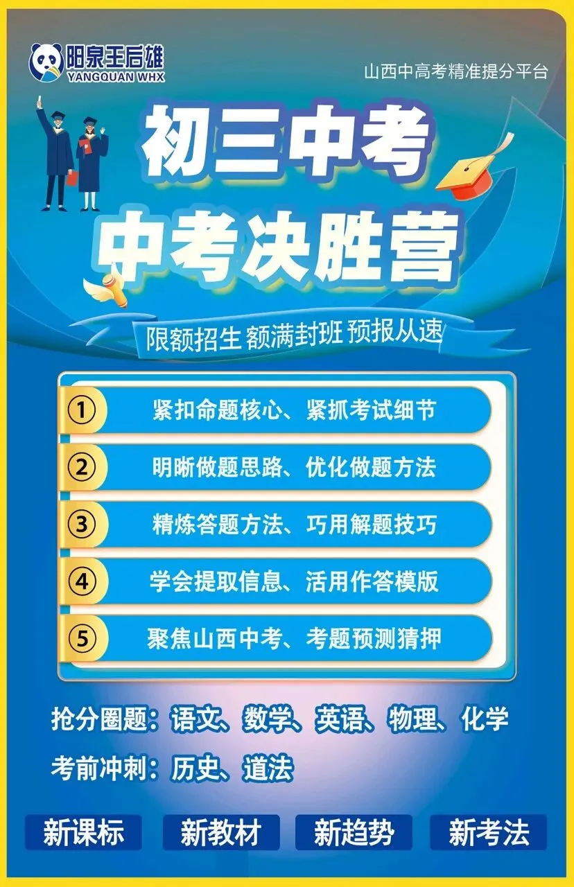 【中考新变化】2026省调研卷与2025山西中考真题对比变化-语文篇 第7张