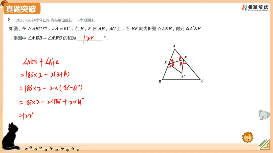 保成绩刷真题09 三垂直模型 第9张