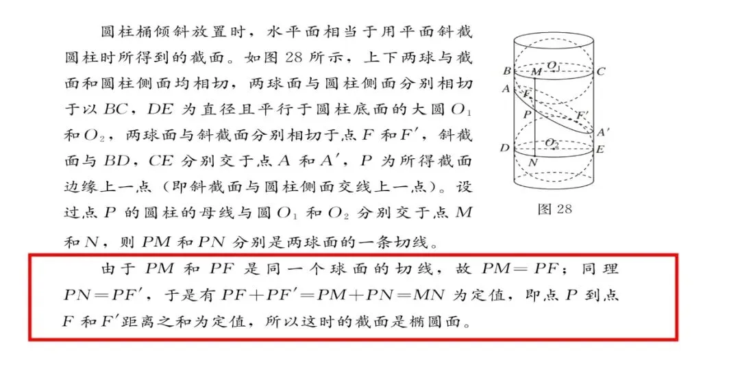 备考讲座:回归课标 梳理教材 研做真题 第12张
