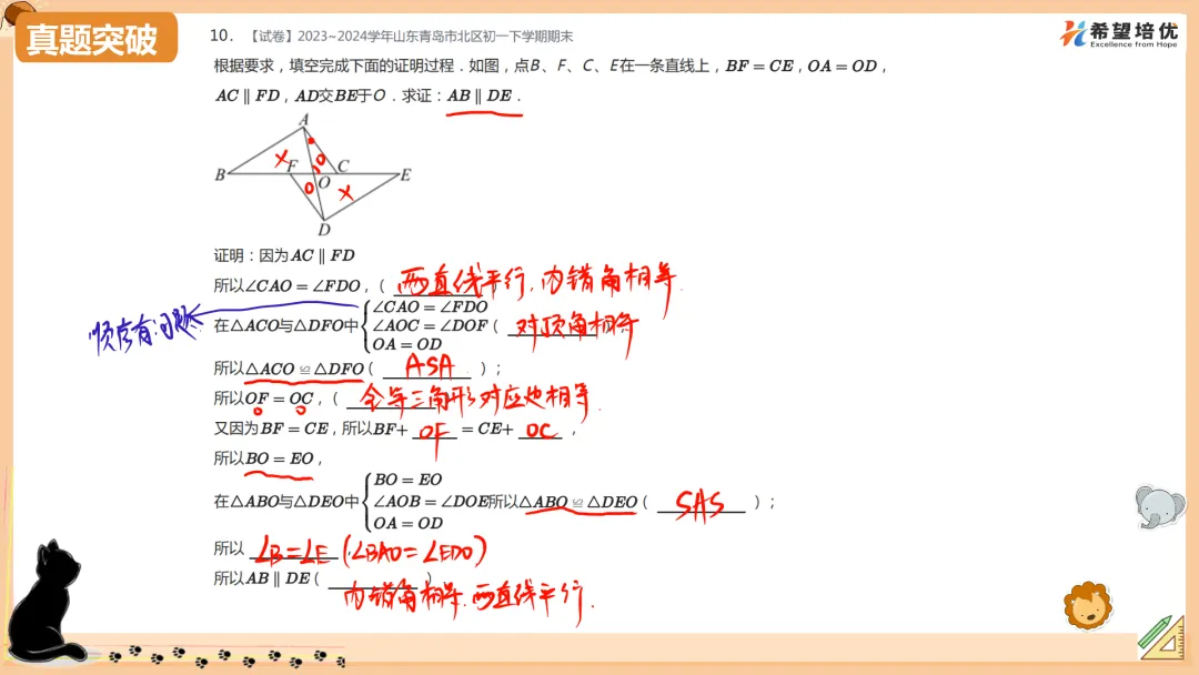 保成绩刷真题09 三垂直模型 第11张