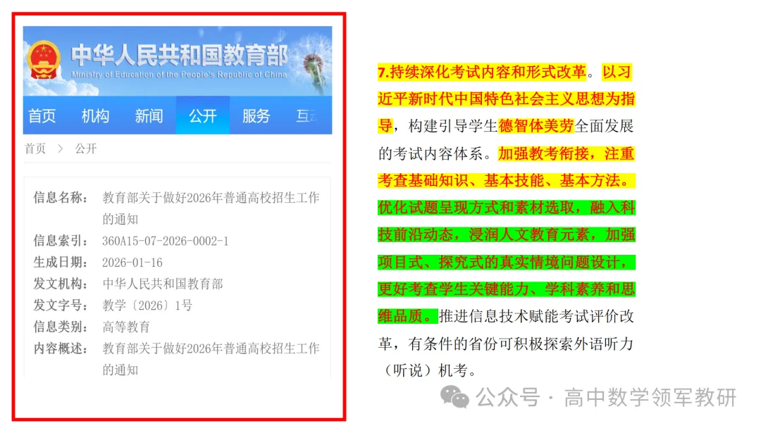 备考讲座:回归课标 梳理教材 研做真题 第17张