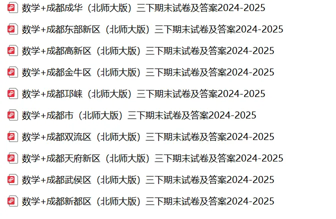 三下期末真题 | 四川成都小学2024-2025三年级下册期末考真题 第2张