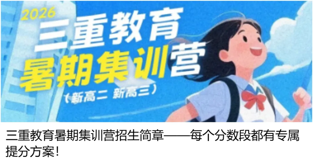 试题答案 | 2026年晋中市三模考试(5月高三年级模拟高考测试)试题答案下载 第64张