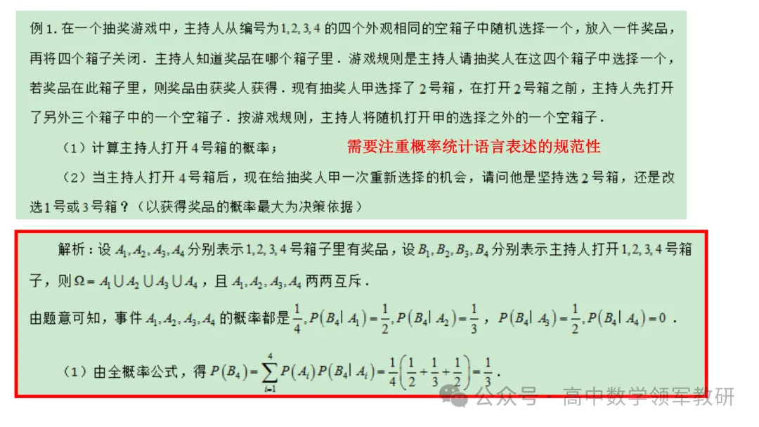 备考讲座:回归课标 梳理教材 研做真题 第39张