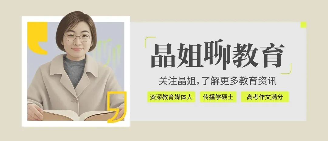 一篇读懂2026天津中考“推荐生”逻辑:“锁区”“保分”“保生源” 第7张