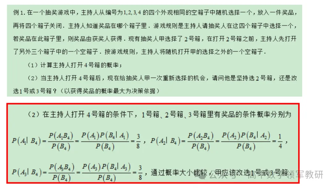 备考讲座:回归课标 梳理教材 研做真题 第40张