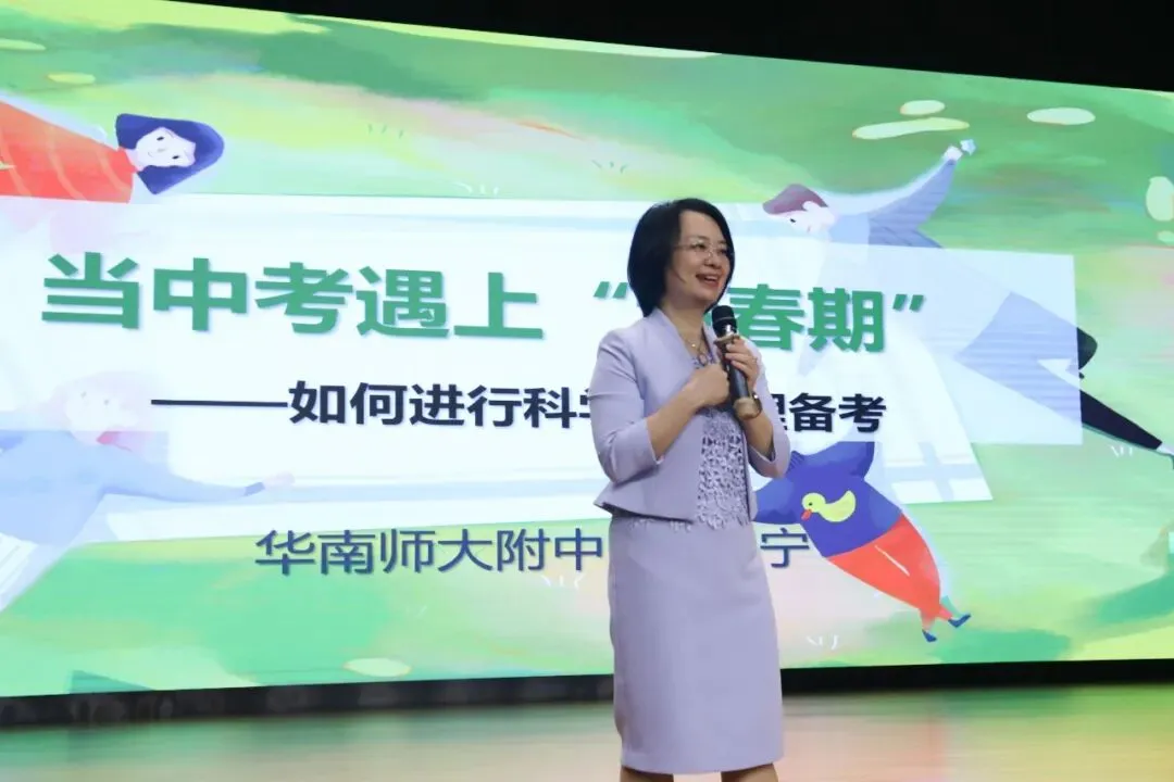 调适心理状态,赋能中考备考——初三年级中考备考心理减压专题讲座 第5张