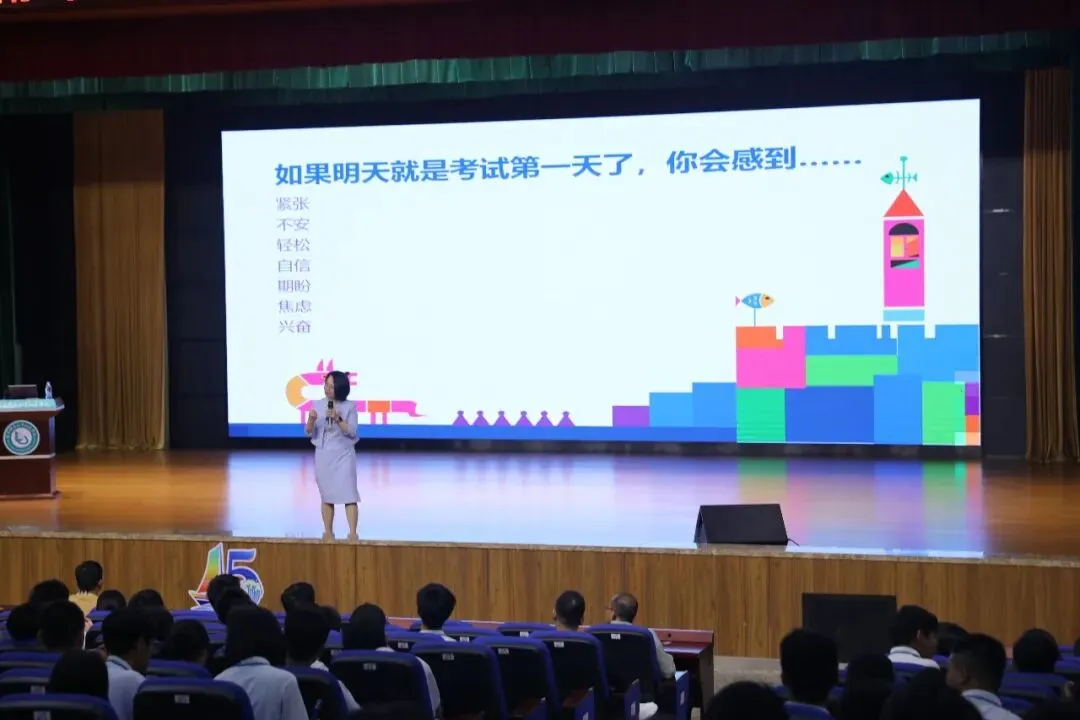 调适心理状态,赋能中考备考——初三年级中考备考心理减压专题讲座 第6张