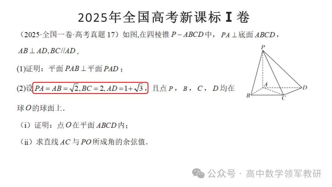 备考讲座:回归课标 梳理教材 研做真题 第45张