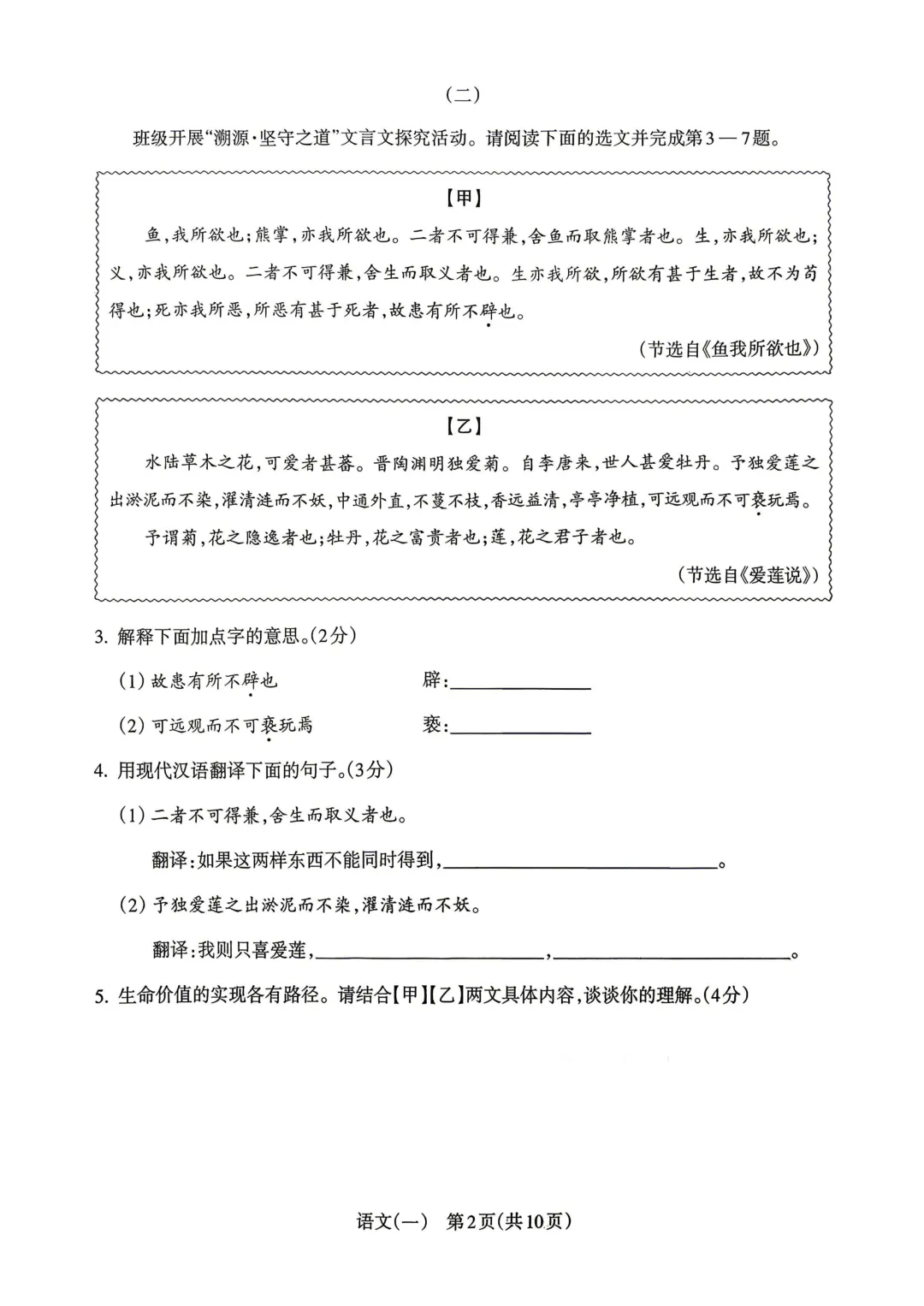 模考新卷 | 2026年中考模拟监测 第4张