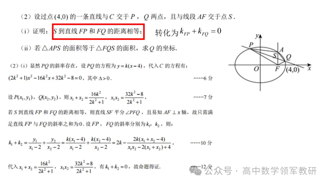 备考讲座:回归课标 梳理教材 研做真题 第52张