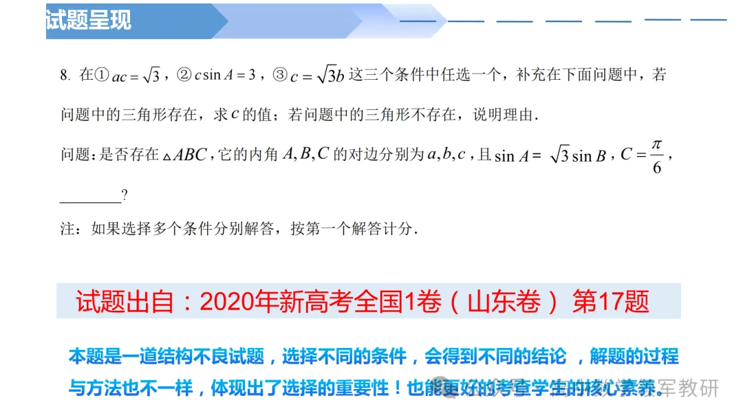 备考讲座:回归课标 梳理教材 研做真题 第54张
