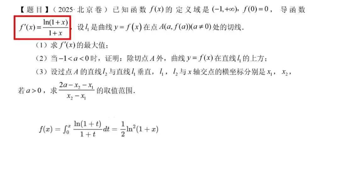 备考讲座:回归课标 梳理教材 研做真题 第59张