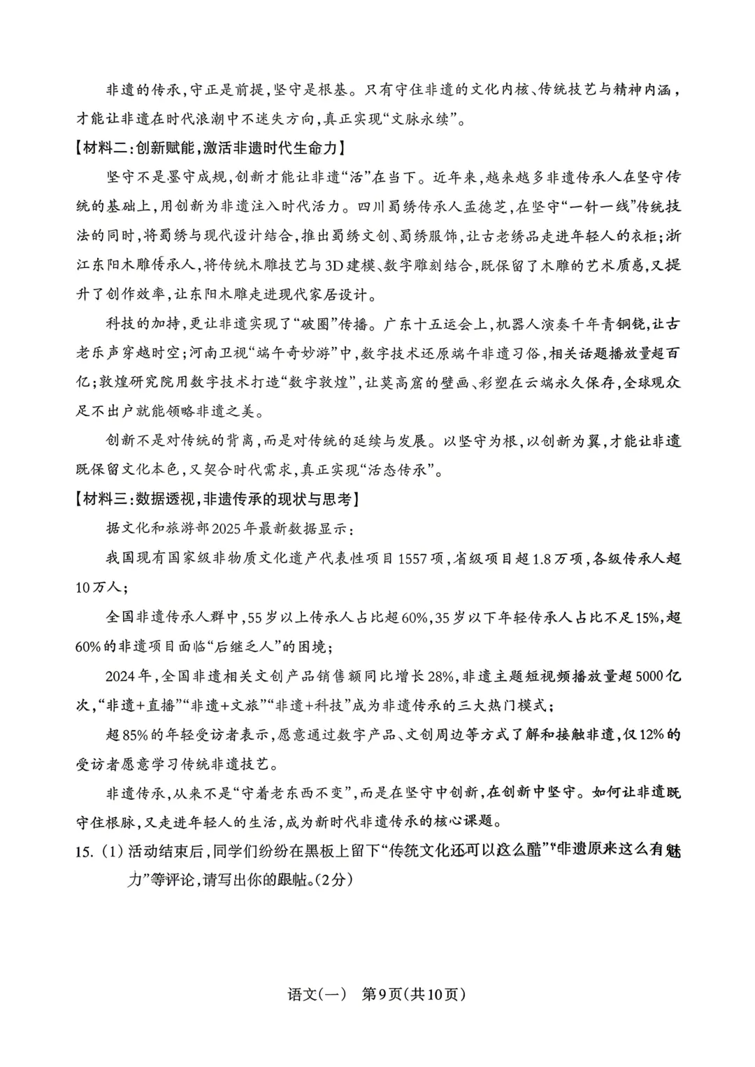 模考新卷 | 2026年中考模拟监测 第11张