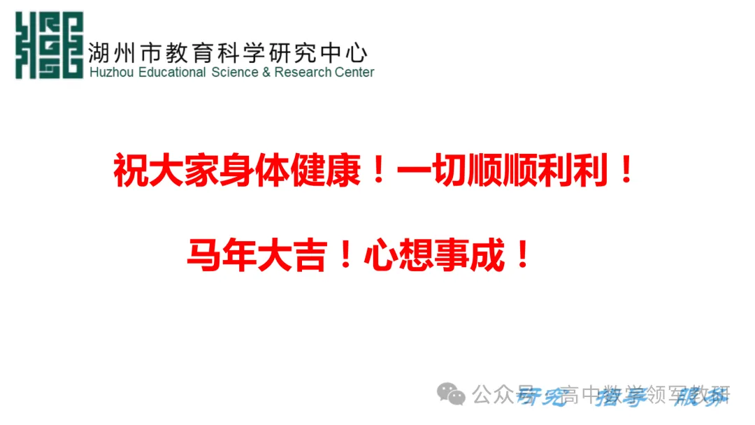 备考讲座:回归课标 梳理教材 研做真题 第63张