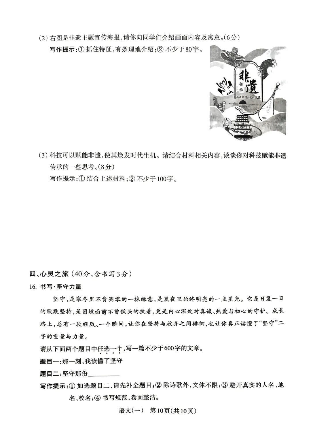 模考新卷 | 2026年中考模拟监测 第12张