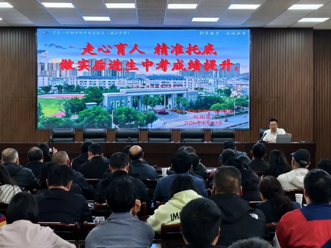 大理市召开2026年初中学业水平模拟测试质量分析会 第9张