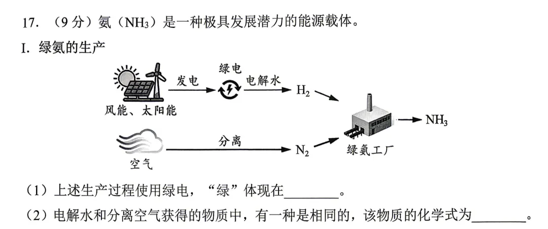 2026广州化学中考一模卷主观题分析 第5张