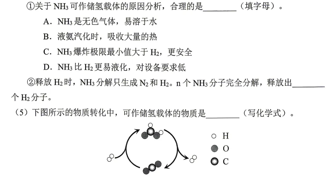 2026广州化学中考一模卷主观题分析 第7张