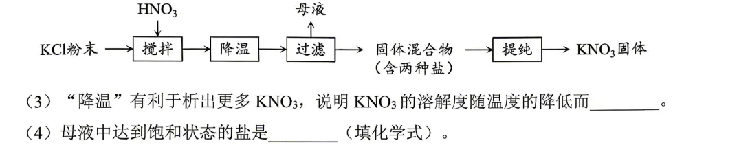 2026广州化学中考一模卷主观题分析 第9张