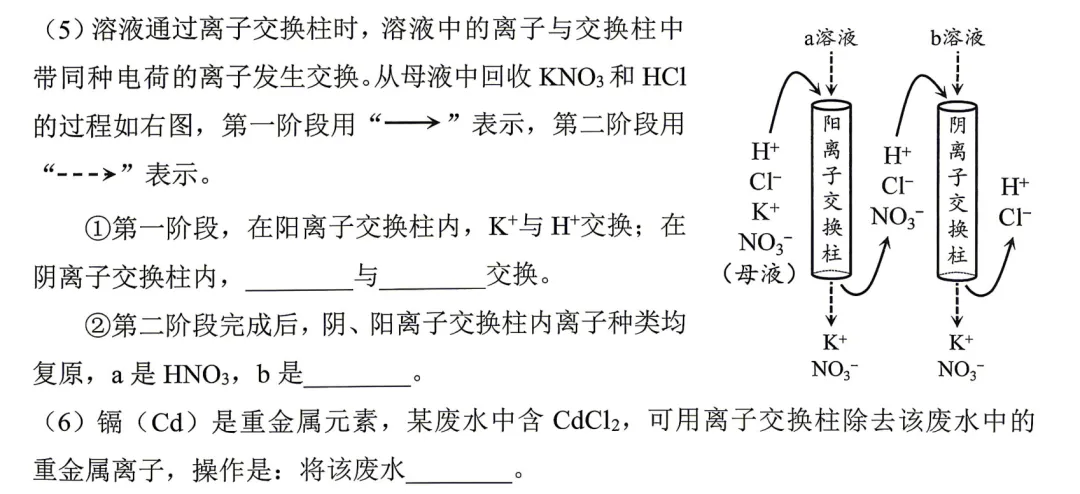 2026广州化学中考一模卷主观题分析 第10张