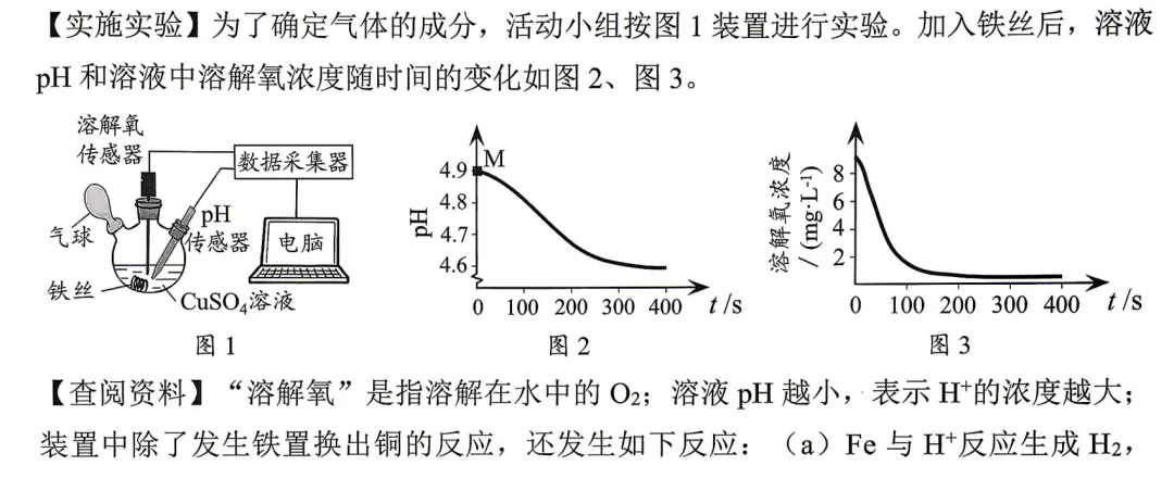2026广州化学中考一模卷主观题分析 第14张