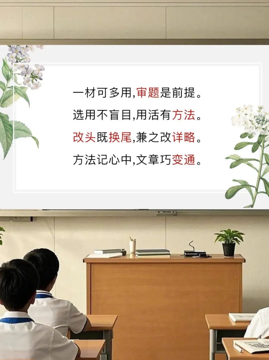 中考作文救命技巧|一文多用直接省一半力 第2张