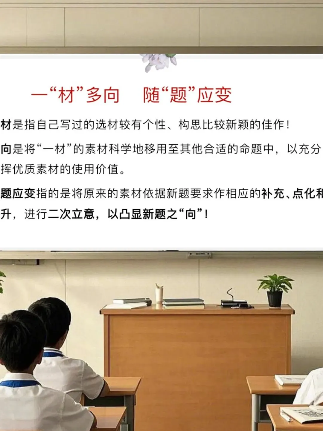 中考作文救命技巧|一文多用直接省一半力 第3张