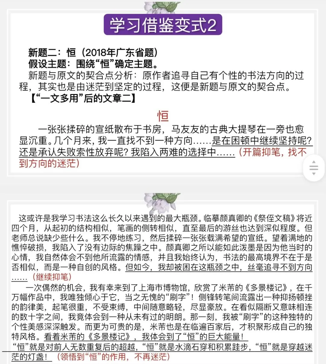 中考作文救命技巧|一文多用直接省一半力 第7张