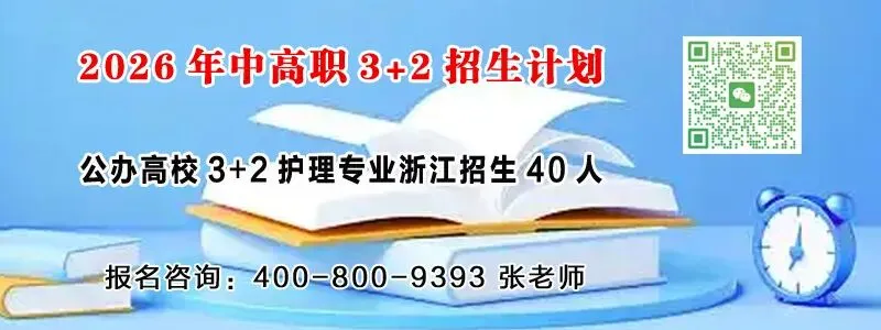 中考选普高还是中高职3+2?一个普高老师的真心话 第1张