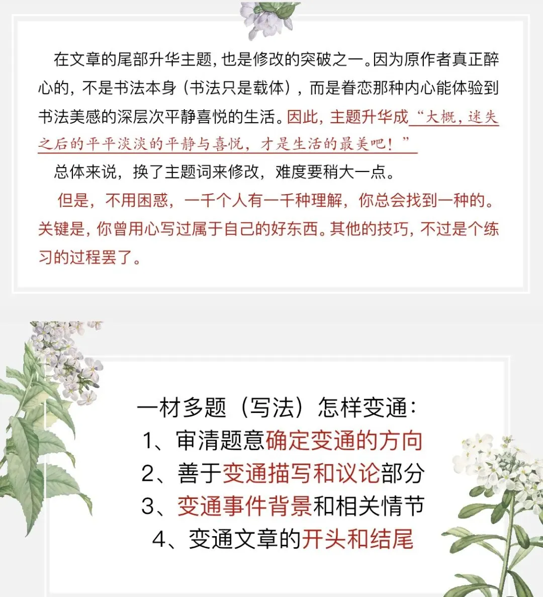 中考作文救命技巧|一文多用直接省一半力 第10张