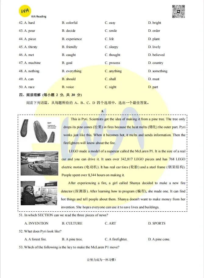 2024-2025年硚口区七下期末试卷 第5张