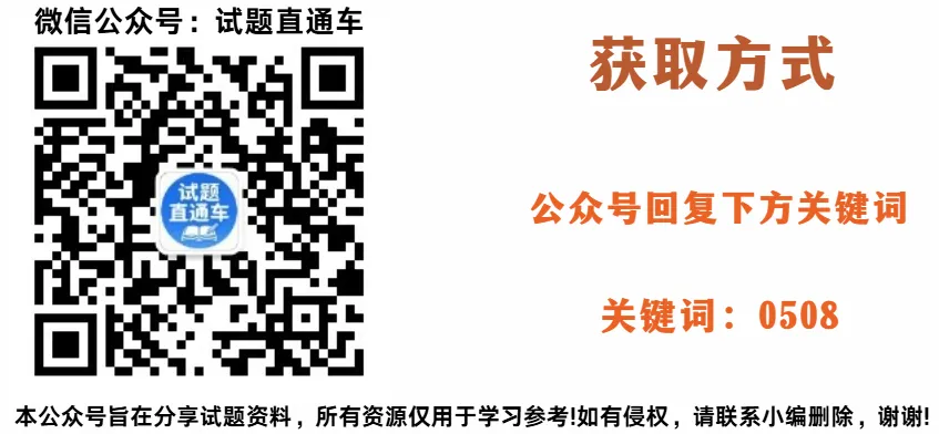 吉林长春市2026届高三下学期5月模拟考试 第6张