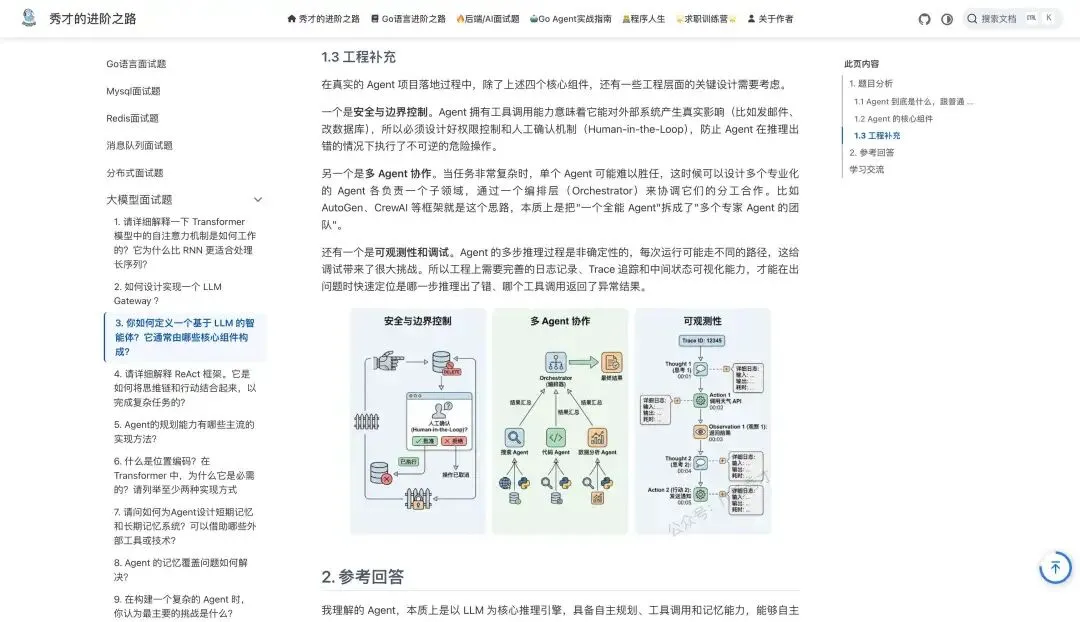 【2026最新】Redis面试真题(图文并茂版) 第5张