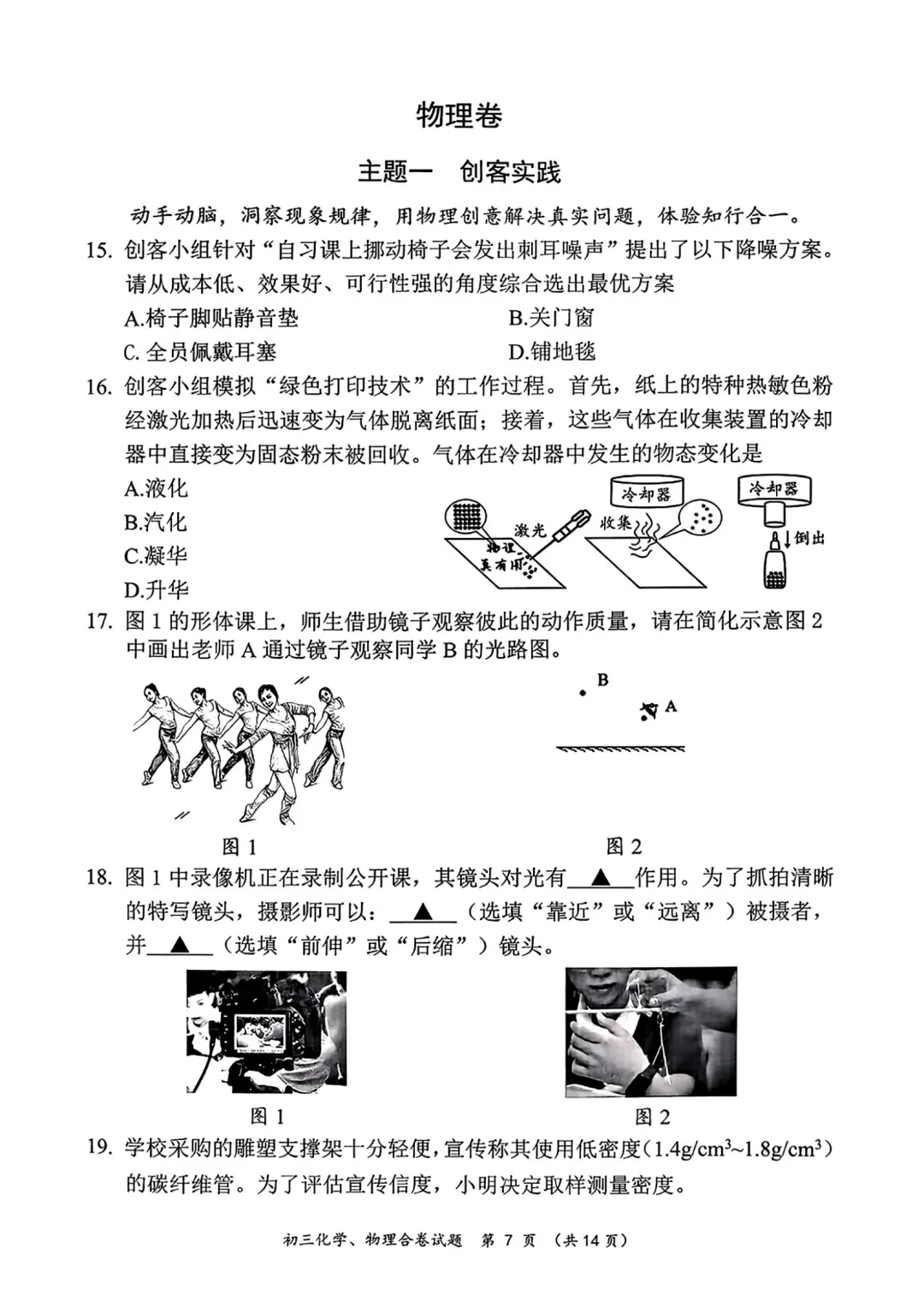 中考二模|2026年广东省深圳市龙岗区中考二模考试真题汇总 第5张