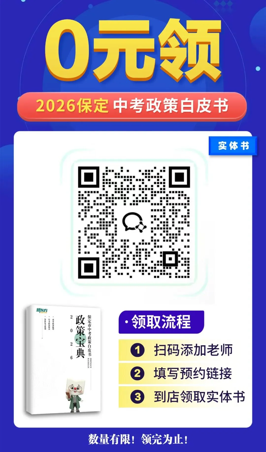 12月月考真题到手|吃透这些,期末更从容! 第7张