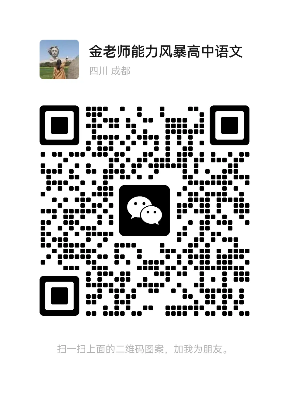高考倒计时28天!高三语文老师必看!最新模考理解性默写内容,速来获取 第12张